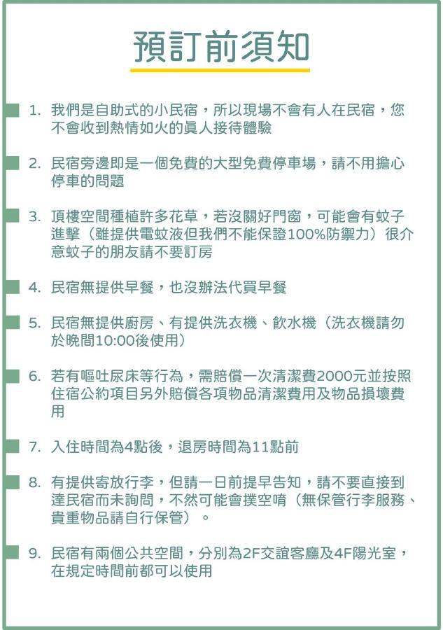 Ho Feng Private Hotel 電梯自助民宿 Cát An Ngoại thất bức ảnh